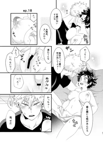]Suke tenja nē zo kusonādo! !(Boku no Hero Academia)sample Fhentai - Page 7
