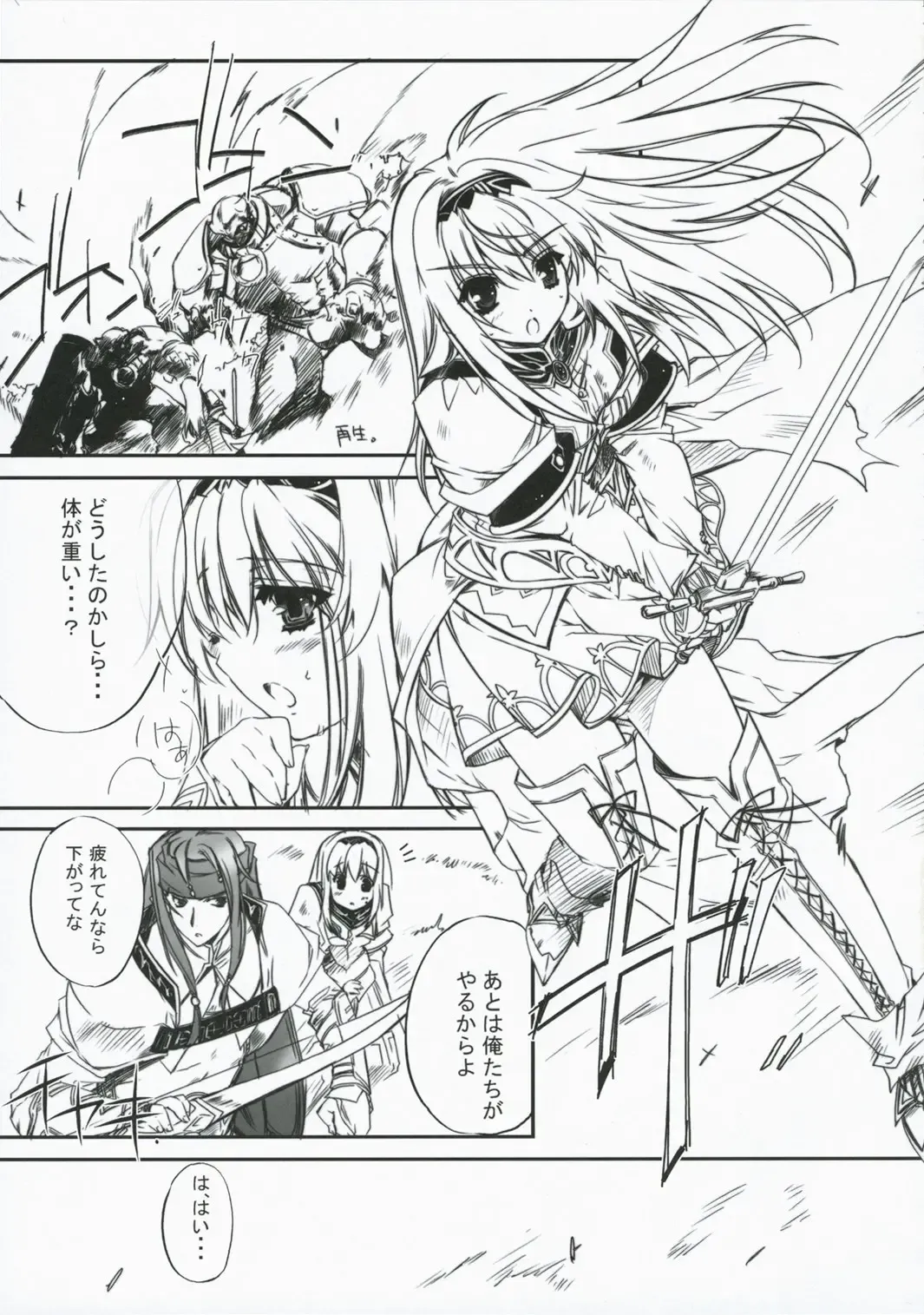 [Kamishiro Midorimaru - Quanxing] Glowing Flower Fhentai - Page 15