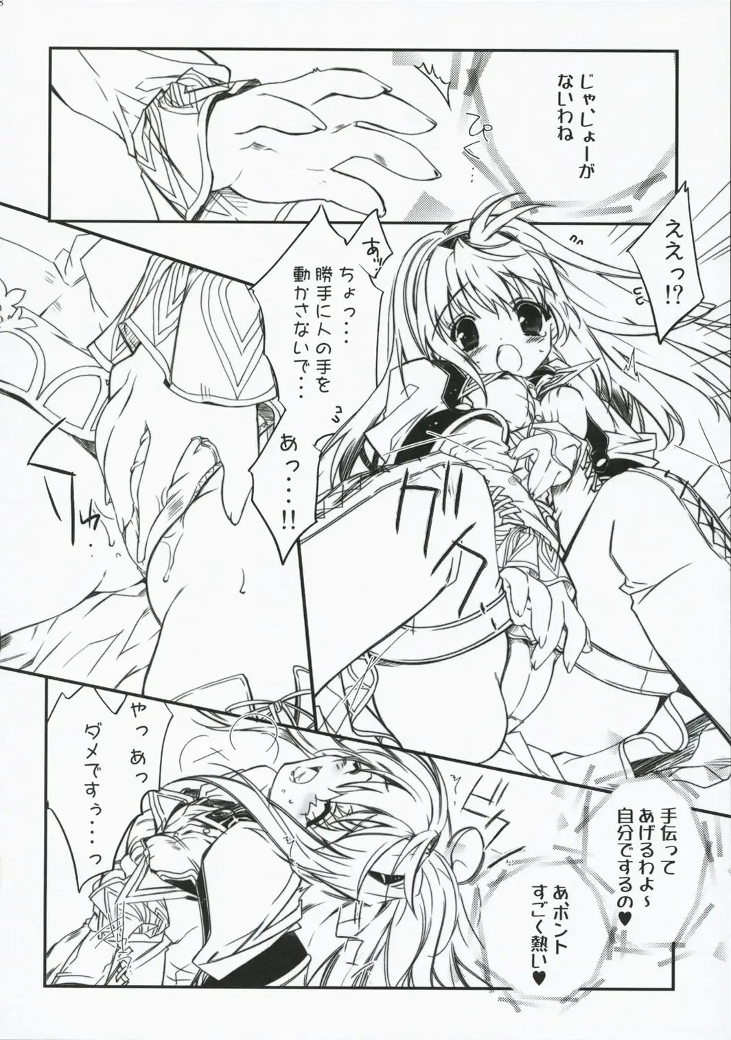 [Kamishiro Midorimaru - Quanxing] Glowing Flower Fhentai - Page 18