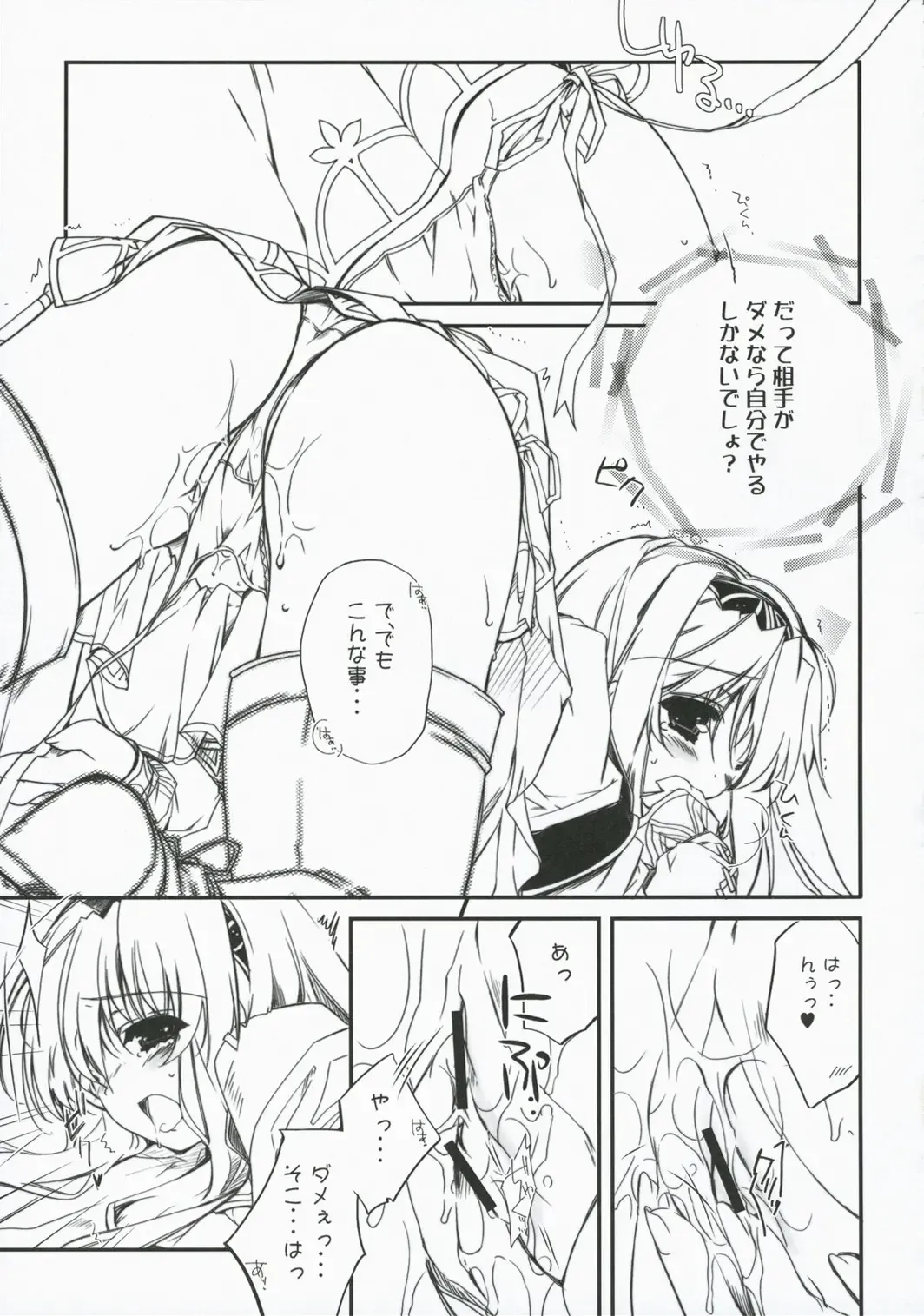 [Kamishiro Midorimaru - Quanxing] Glowing Flower Fhentai - Page 19