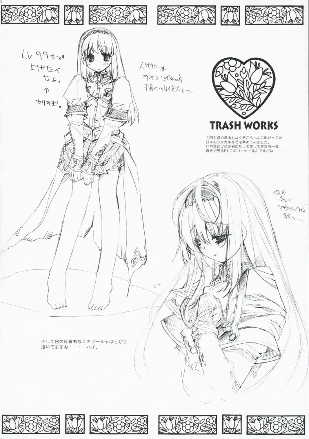 [Kamishiro Midorimaru - Quanxing] Glowing Flower Fhentai - Page 24