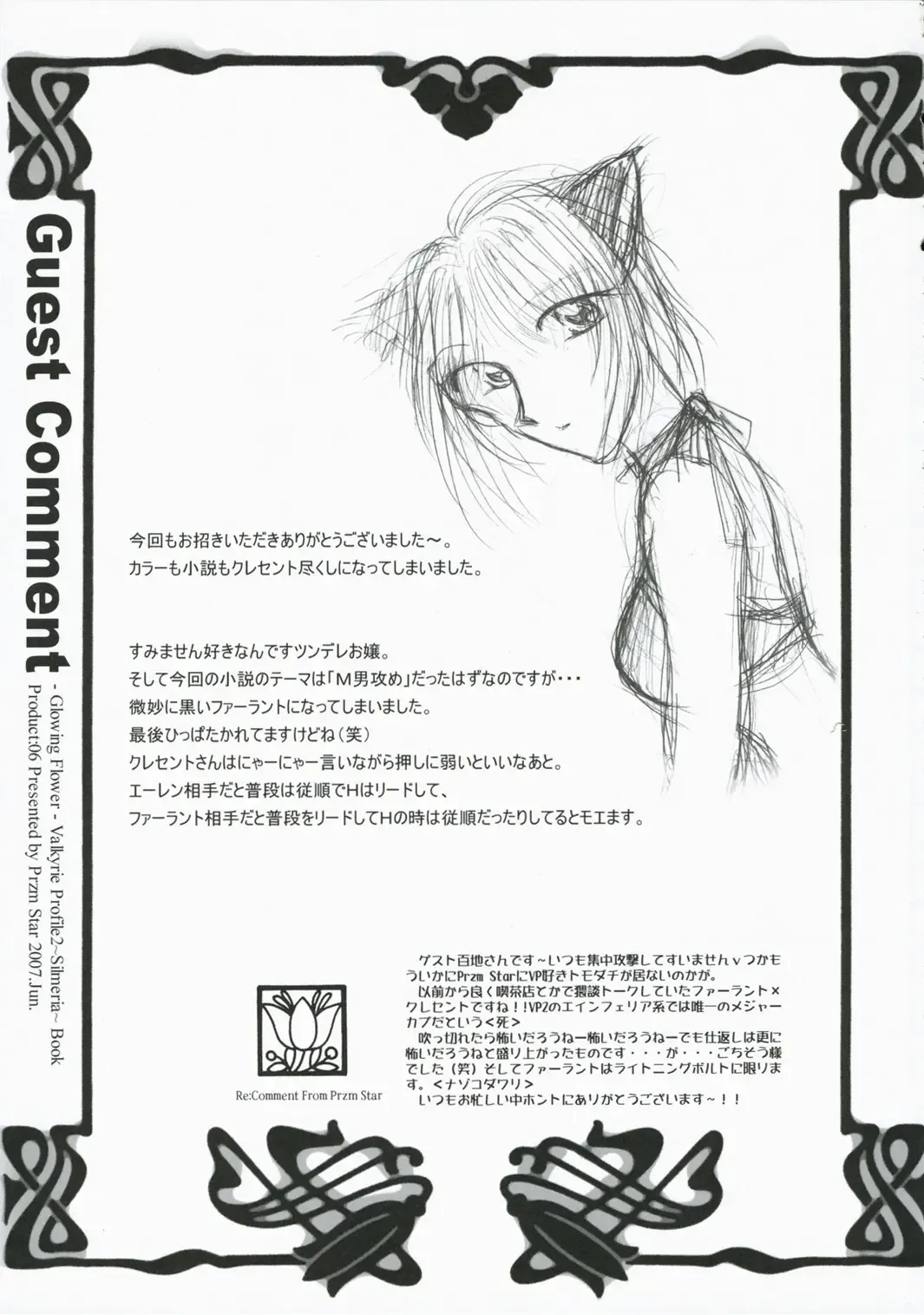 [Kamishiro Midorimaru - Quanxing] Glowing Flower Fhentai - Page 35