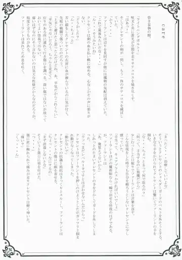 [Kamishiro Midorimaru - Quanxing] Glowing Flower Fhentai - Page 27