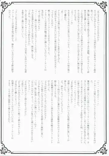 [Kamishiro Midorimaru - Quanxing] Glowing Flower Fhentai - Page 28