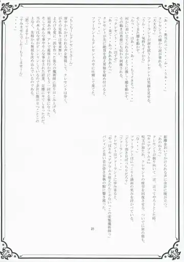 [Kamishiro Midorimaru - Quanxing] Glowing Flower Fhentai - Page 34