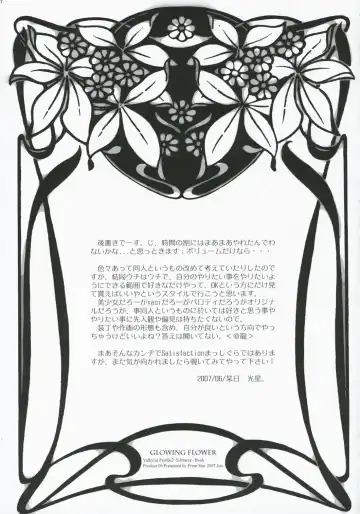 [Kamishiro Midorimaru - Quanxing] Glowing Flower Fhentai - Page 57