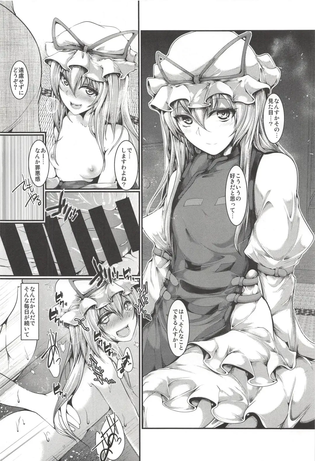 [Yamaiso] Yukari-sama ga Iru Fhentai - Page 13