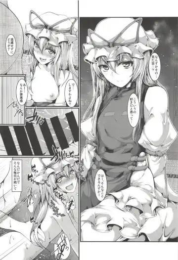 [Yamaiso] Yukari-sama ga Iru Fhentai - Page 13