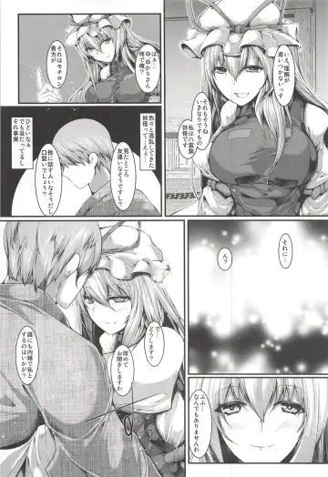 [Yamaiso] Yukari-sama ga Iru Fhentai - Page 5