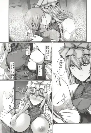 [Yamaiso] Yukari-sama ga Iru Fhentai - Page 6