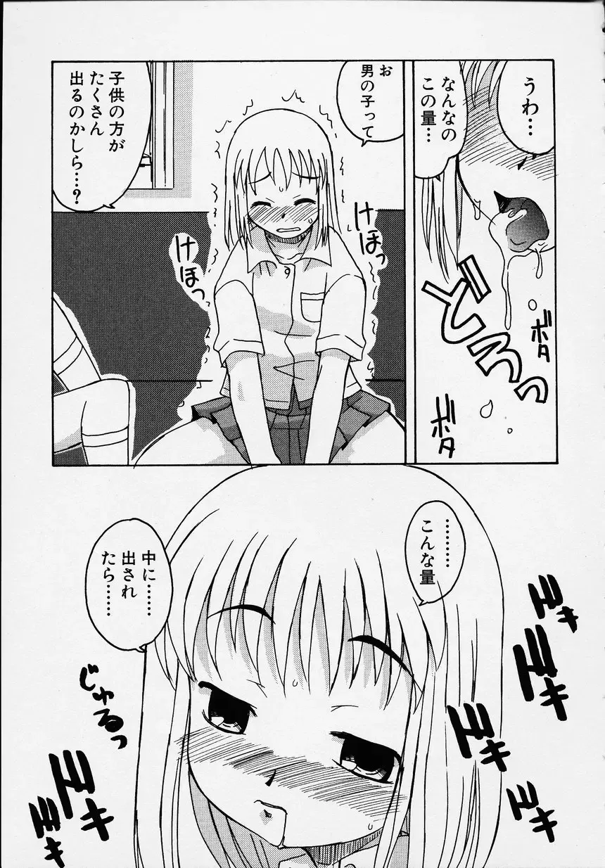 Kono Hito Chikan Desu! Vol.01 Fhentai - Page 125