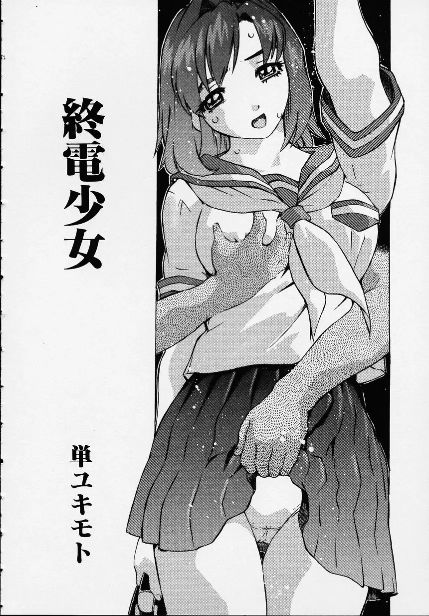 Kono Hito Chikan Desu! Vol.01 Fhentai - Page 156