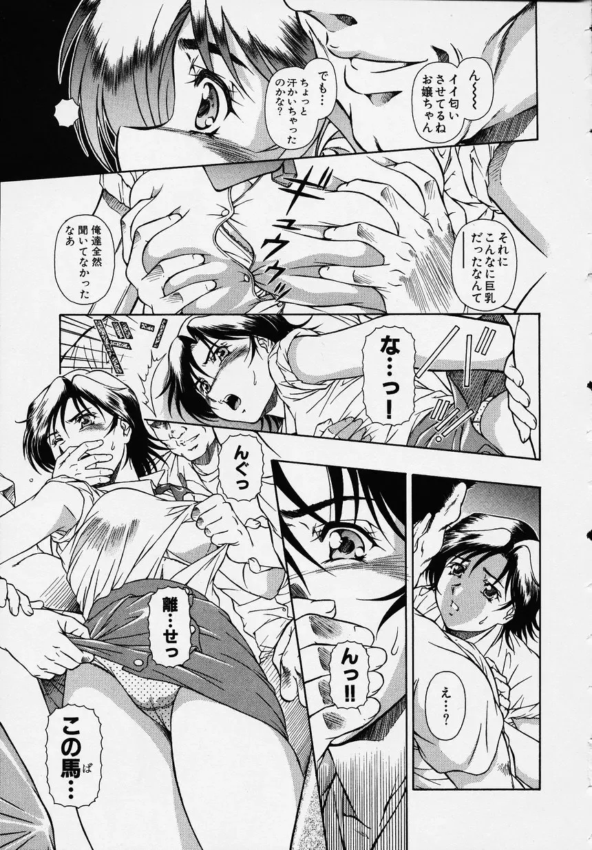 Kono Hito Chikan Desu! Vol.01 Fhentai - Page 175