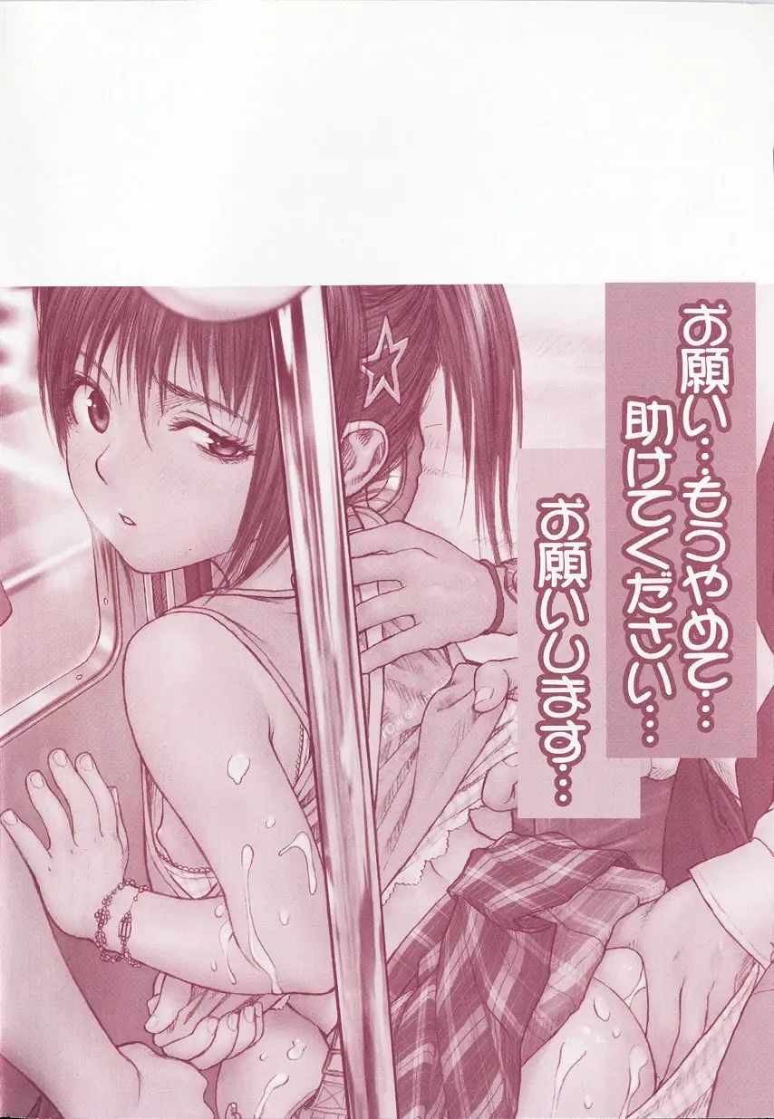 Kono Hito Chikan Desu! Vol.01 Fhentai - Page 4