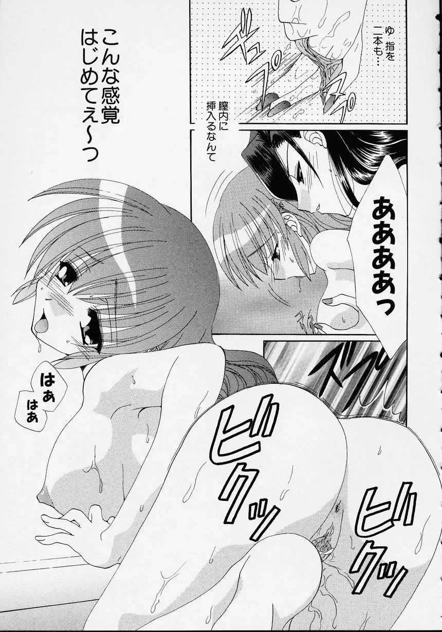 Kono Hito Chikan Desu! Vol.01 Fhentai - Page 55