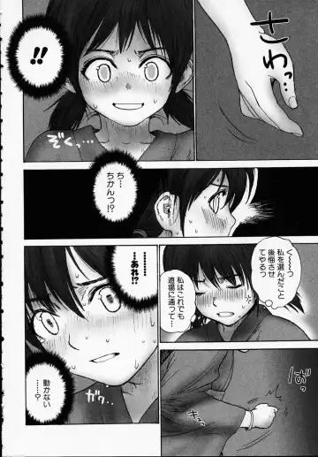 Kono Hito Chikan Desu! Vol.01 Fhentai - Page 10