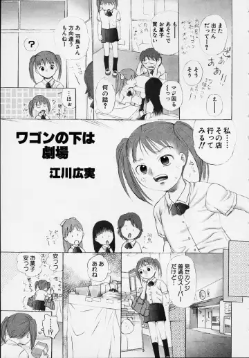 Kono Hito Chikan Desu! Vol.01 Fhentai - Page 105