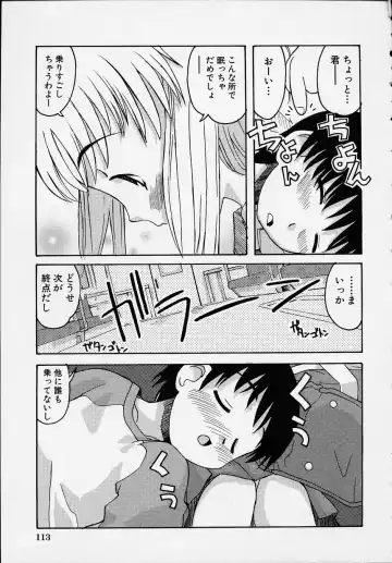 Kono Hito Chikan Desu! Vol.01 Fhentai - Page 117