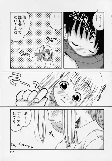Kono Hito Chikan Desu! Vol.01 Fhentai - Page 119