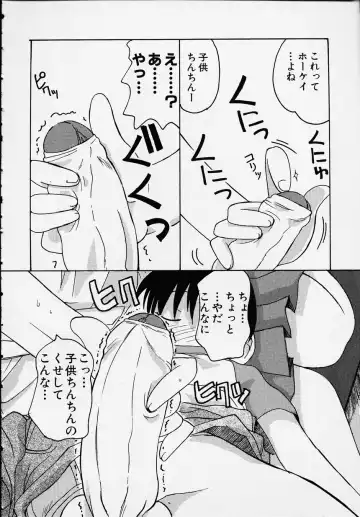 Kono Hito Chikan Desu! Vol.01 Fhentai - Page 120