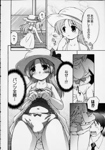 Kono Hito Chikan Desu! Vol.01 Fhentai - Page 132