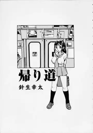 Kono Hito Chikan Desu! Vol.01 Fhentai - Page 139