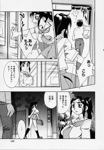 Kono Hito Chikan Desu! Vol.01 Fhentai - Page 143