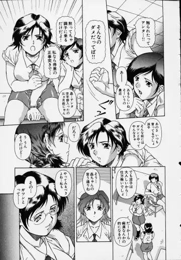Kono Hito Chikan Desu! Vol.01 Fhentai - Page 173