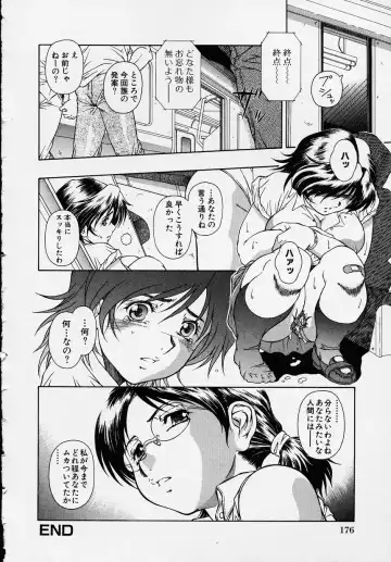 Kono Hito Chikan Desu! Vol.01 Fhentai - Page 180