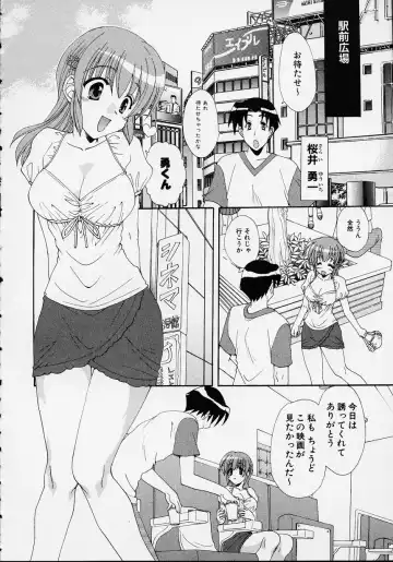 Kono Hito Chikan Desu! Vol.01 Fhentai - Page 44
