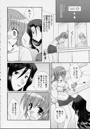 Kono Hito Chikan Desu! Vol.01 Fhentai - Page 50