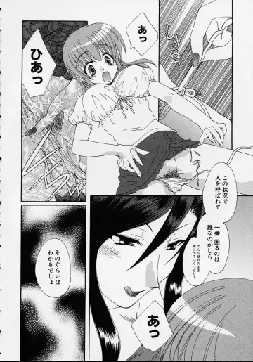 Kono Hito Chikan Desu! Vol.01 Fhentai - Page 52