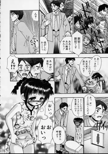 Kono Hito Chikan Desu! Vol.01 Fhentai - Page 58