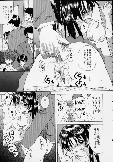Kono Hito Chikan Desu! Vol.01 Fhentai - Page 69