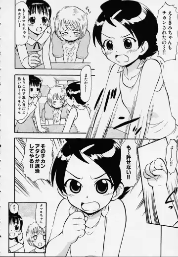 Kono Hito Chikan Desu! Vol.01 Fhentai - Page 82