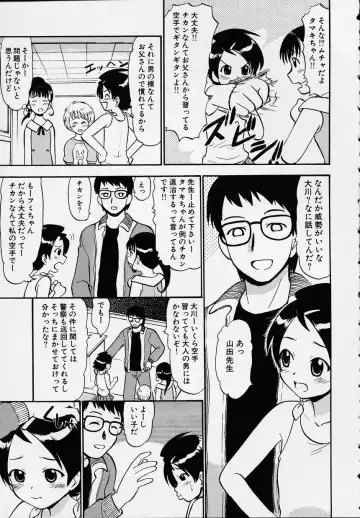 Kono Hito Chikan Desu! Vol.01 Fhentai - Page 83