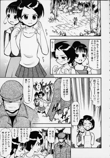 Kono Hito Chikan Desu! Vol.01 Fhentai - Page 85