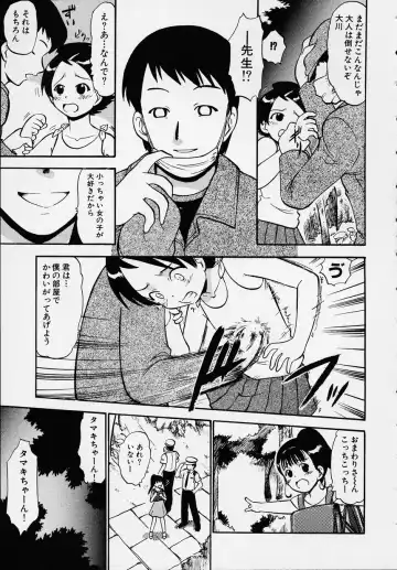 Kono Hito Chikan Desu! Vol.01 Fhentai - Page 87