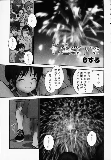 Kono Hito Chikan Desu! Vol.01 Fhentai - Page 9