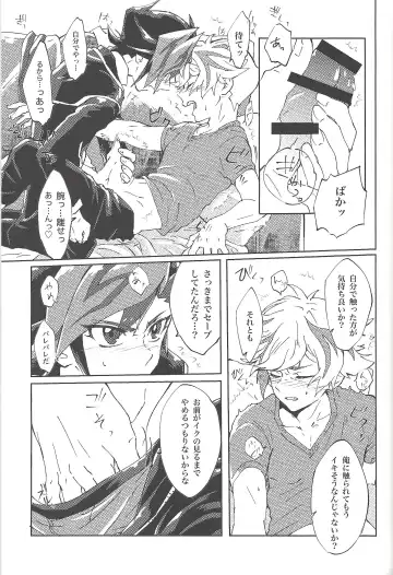 [Shirowi Jam] Motto. Fhentai - Page 18