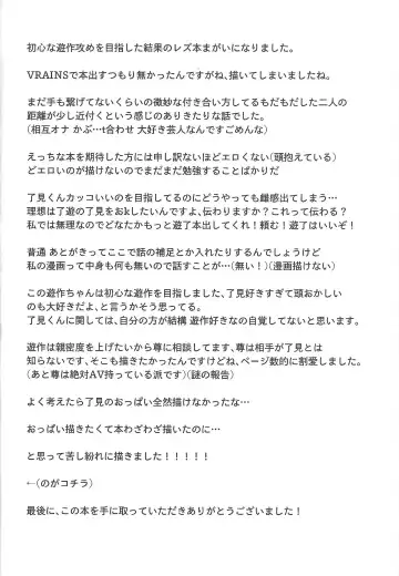 [Shirowi Jam] Motto. Fhentai - Page 27