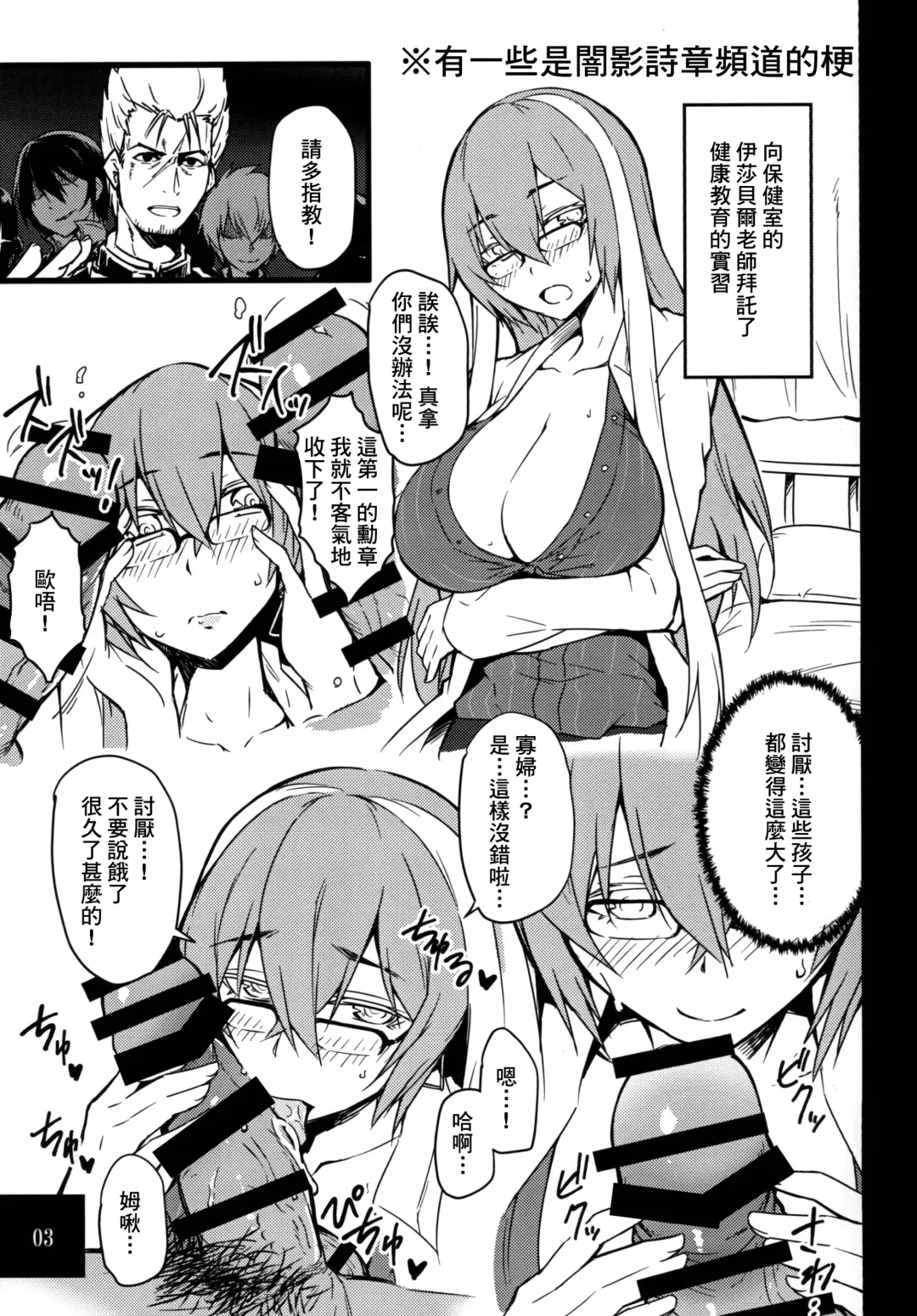 [Yonekura] Isabelle Sensei Verse Fhentai - Page 5