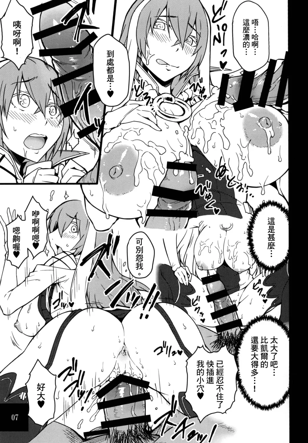 [Yonekura] Isabelle Sensei Verse Fhentai - Page 9