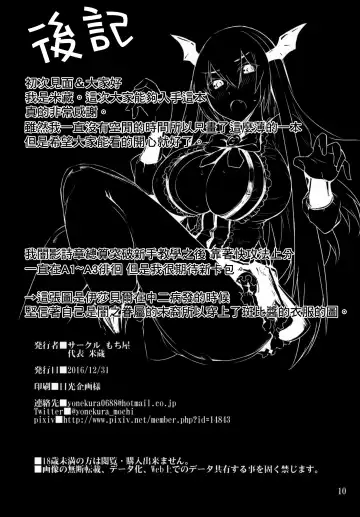 [Yonekura] Isabelle Sensei Verse Fhentai - Page 12