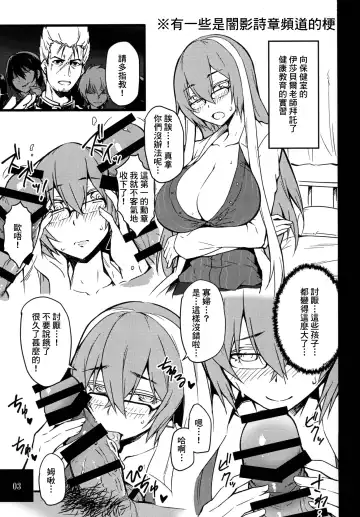 [Yonekura] Isabelle Sensei Verse Fhentai - Page 5