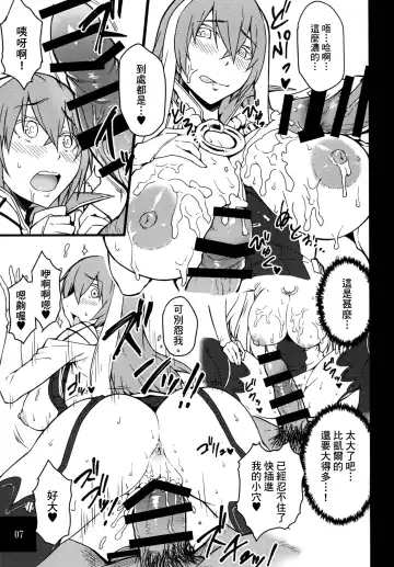 [Yonekura] Isabelle Sensei Verse Fhentai - Page 9