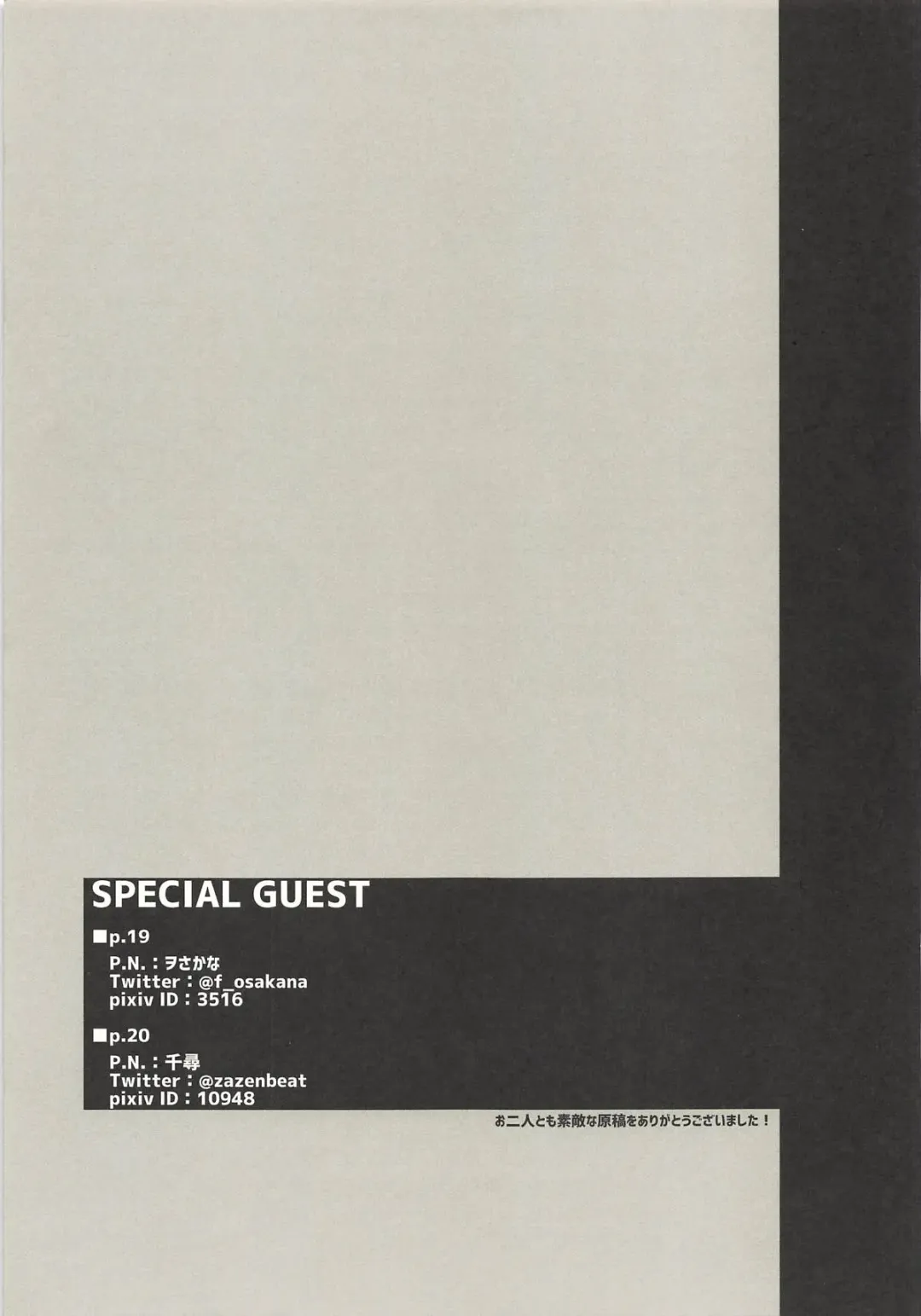 [Syoukaki] Summer Escape Fhentai - Page 20