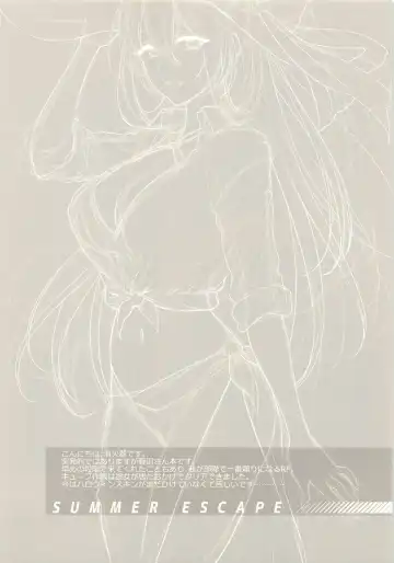 [Syoukaki] Summer Escape Fhentai - Page 3