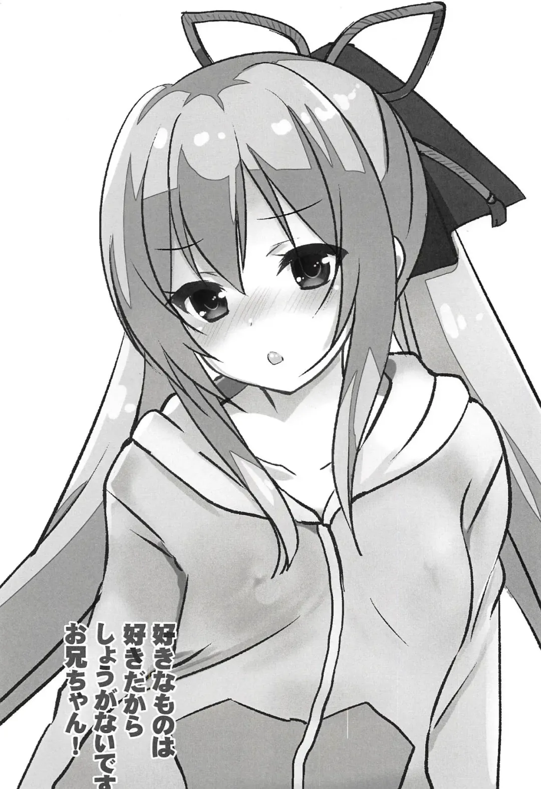 [Aka Satanan] Suki na Mono wa Suki dakara Shouganai desu Onii-chan! Fhentai - Page 2