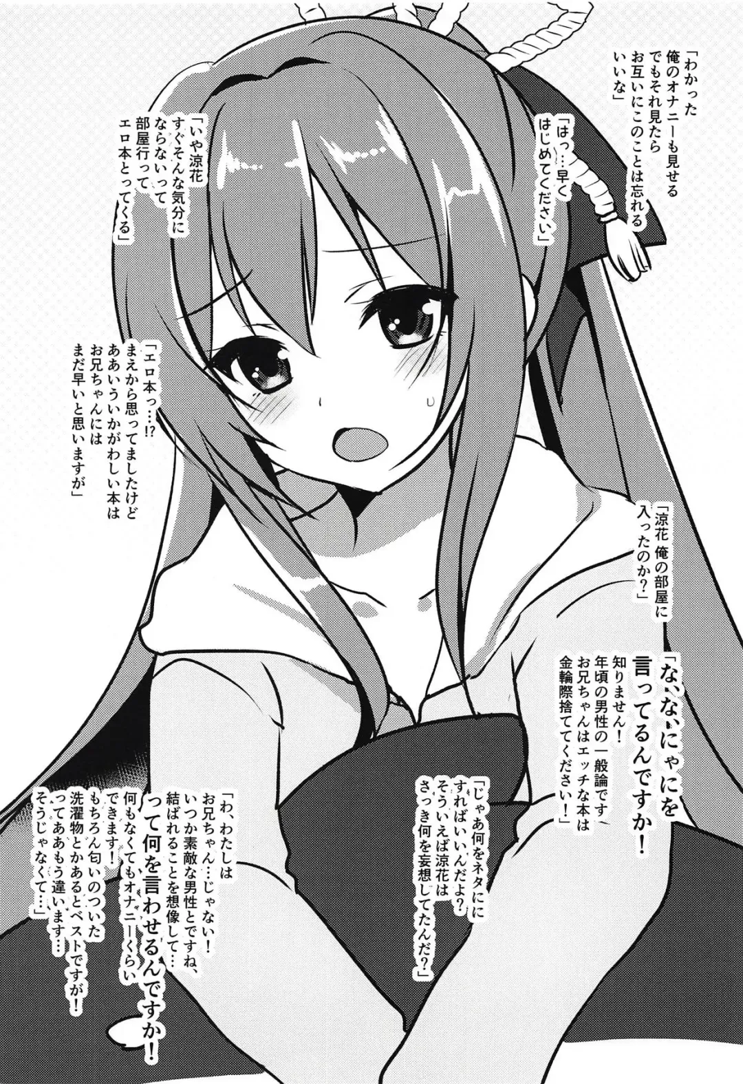 [Aka Satanan] Suki na Mono wa Suki dakara Shouganai desu Onii-chan! Fhentai - Page 6